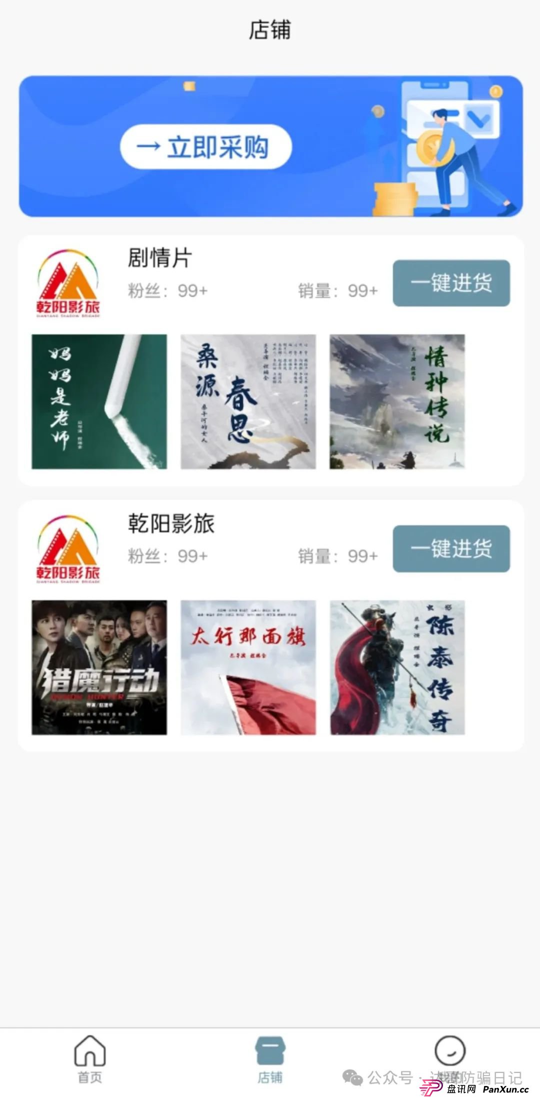 警惕!乾阳影旅,一个刚上线内测的集资项目,项目刚启动不久,能走多远不得而知,理性观看,谨慎参与。(7) 警惕!乾阳影旅,一个刚上线内测的集资项目,项目刚启动不久,能走多远不得而知,理性观看,谨慎参与。(7)