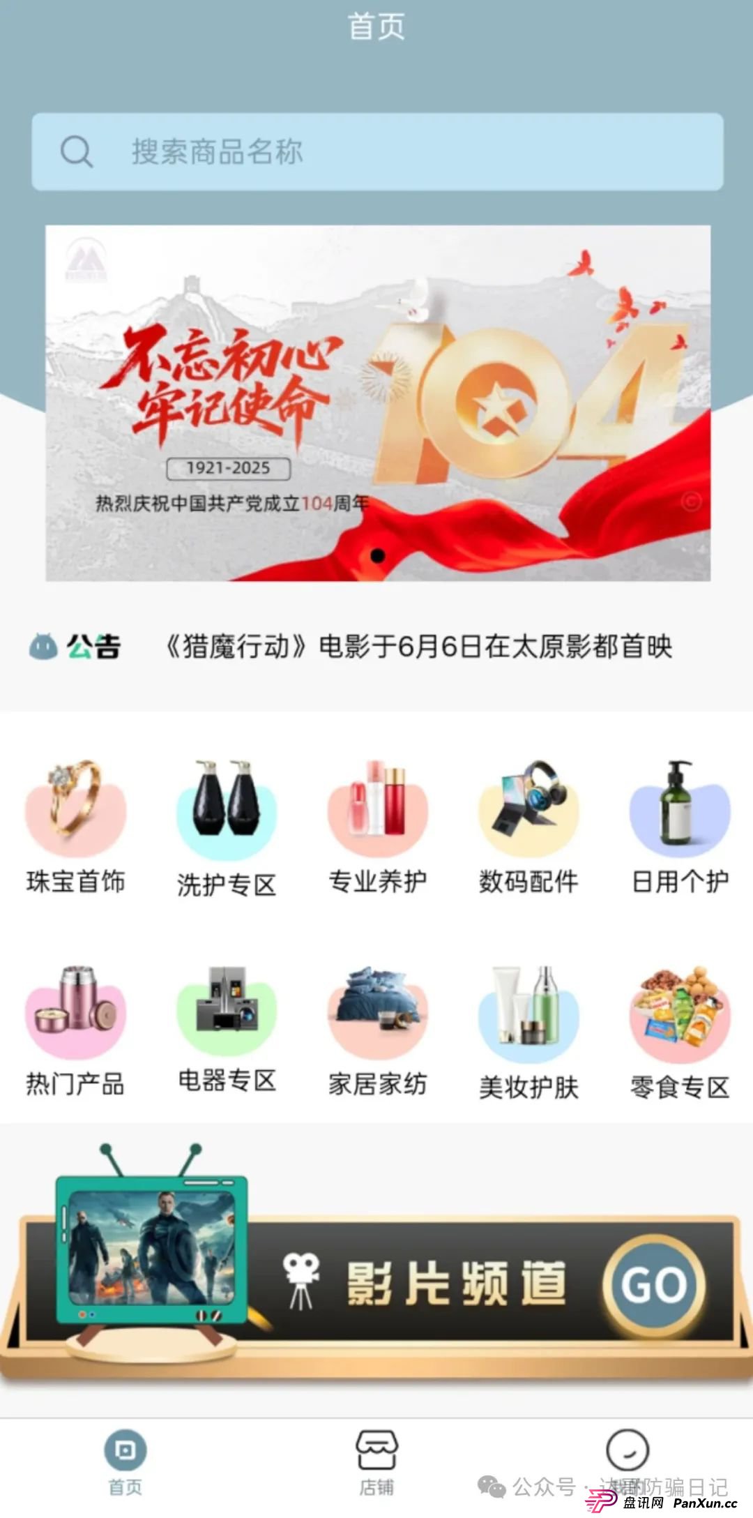 警惕!乾阳影旅,一个刚上线内测的集资项目,项目刚启动不久,能走多远不得而知,理性观看,谨慎参与。(6) 警惕!乾阳影旅,一个刚上线内测的集资项目,项目刚启动不久,能走多远不得而知,理性观看,谨慎参与。(6)