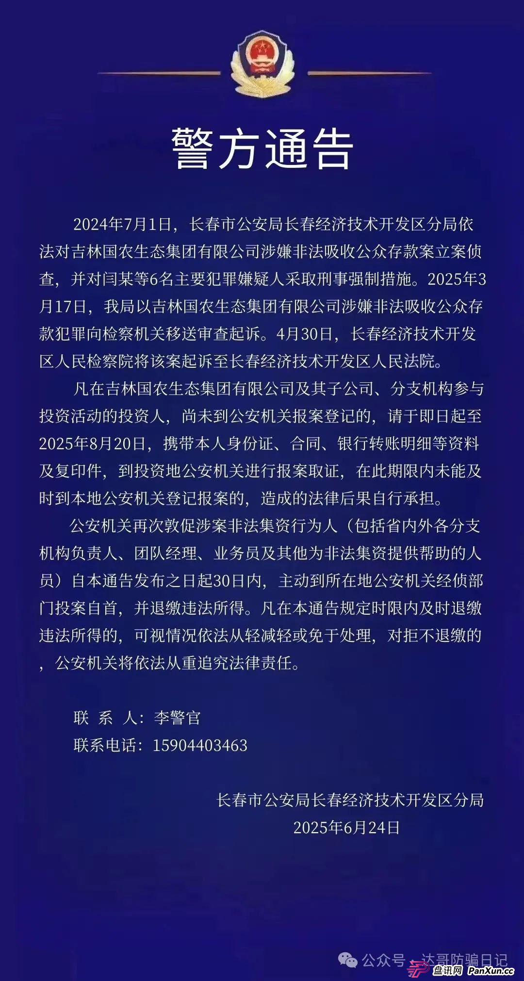 警惕!乾阳影旅,一个刚上线内测的集资项目,项目刚启动不久,能走多远不得而知,理性观看,谨慎参与。(10) 警惕!乾阳影旅,一个刚上线内测的集资项目,项目刚启动不久,能走多远不得而知,理性观看,谨慎参与。(10)