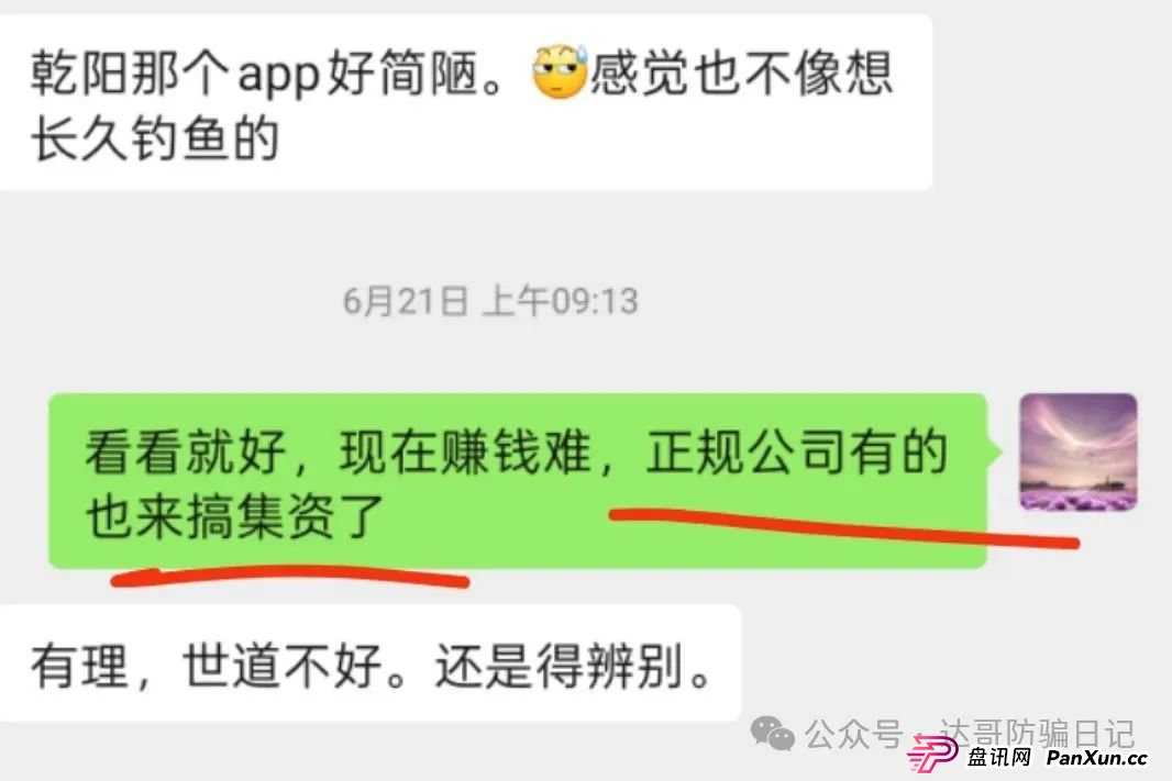警惕!乾阳影旅,一个刚上线内测的集资项目,项目刚启动不久,能走多远不得而知,理性观看,谨慎参与。(5) 警惕!乾阳影旅,一个刚上线内测的集资项目,项目刚启动不久,能走多远不得而知,理性观看,谨慎参与。(5)