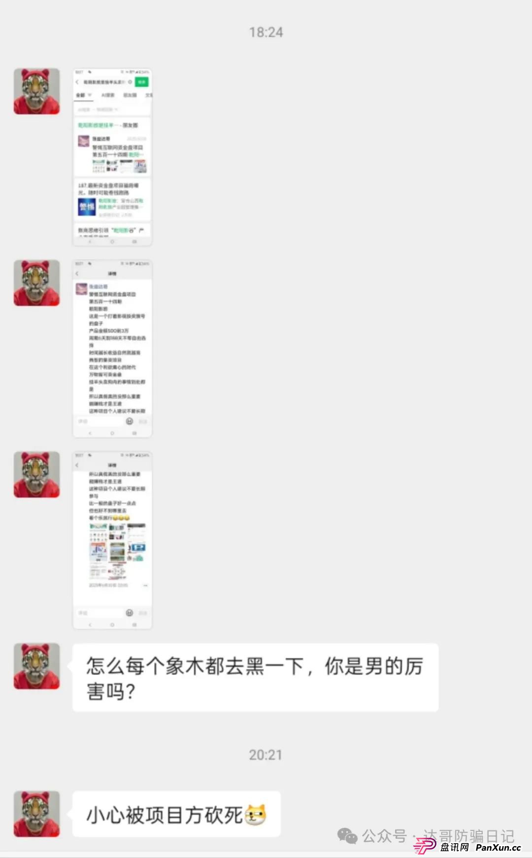 警惕!乾阳影旅,一个刚上线内测的集资项目,项目刚启动不久,能走多远不得而知,理性观看,谨慎参与。(2) 警惕!乾阳影旅,一个刚上线内测的集资项目,项目刚启动不久,能走多远不得而知,理性观看,谨慎参与。(2)