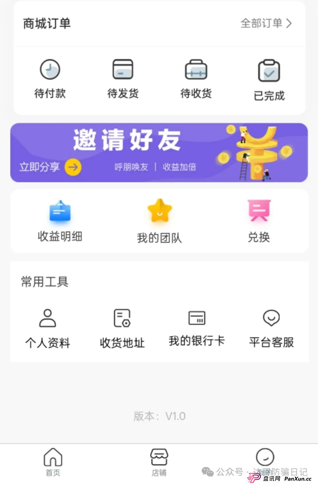 警惕!乾阳影旅,一个刚上线内测的集资项目,项目刚启动不久,能走多远不得而知,理性观看,谨慎参与。(8) 警惕!乾阳影旅,一个刚上线内测的集资项目,项目刚启动不久,能走多远不得而知,理性观看,谨慎参与。(8)