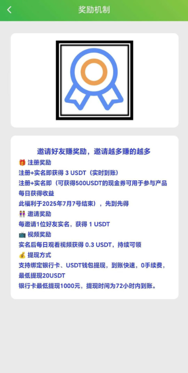 AiXin首码,零撸U静态轻松日入7块,推广赚的更多(1) AiXin首码,零撸U静态轻松日入7块,推广赚的更多(1)