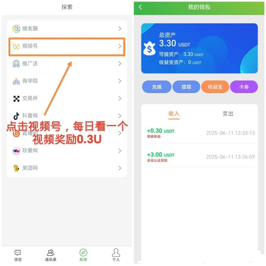 AiXin首码,零撸U静态轻松日入7块,推广赚的更多(3) AiXin首码,零撸U静态轻松日入7块,推广赚的更多(3)