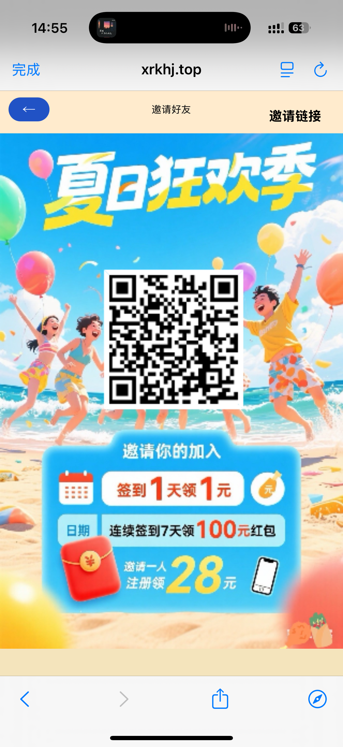 夏日狂欢季(首码上线)每日躺着拿分红!!!(1) 夏日狂欢季(首码上线)每日躺着拿分红!!!(1)