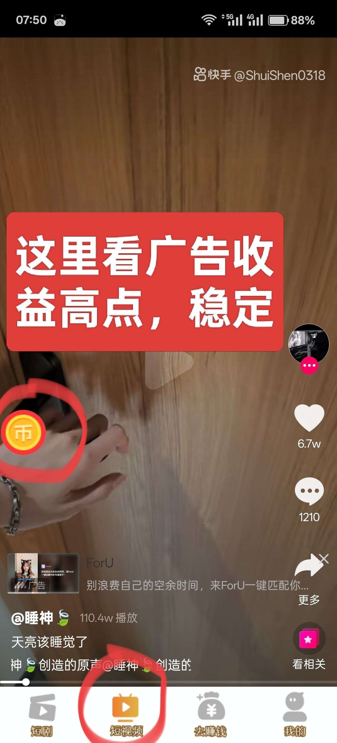 木兰隽,零撸广告,一个广告0.05-0.3(2) 木兰隽,零撸广告,一个广告0.05-0.3(2)