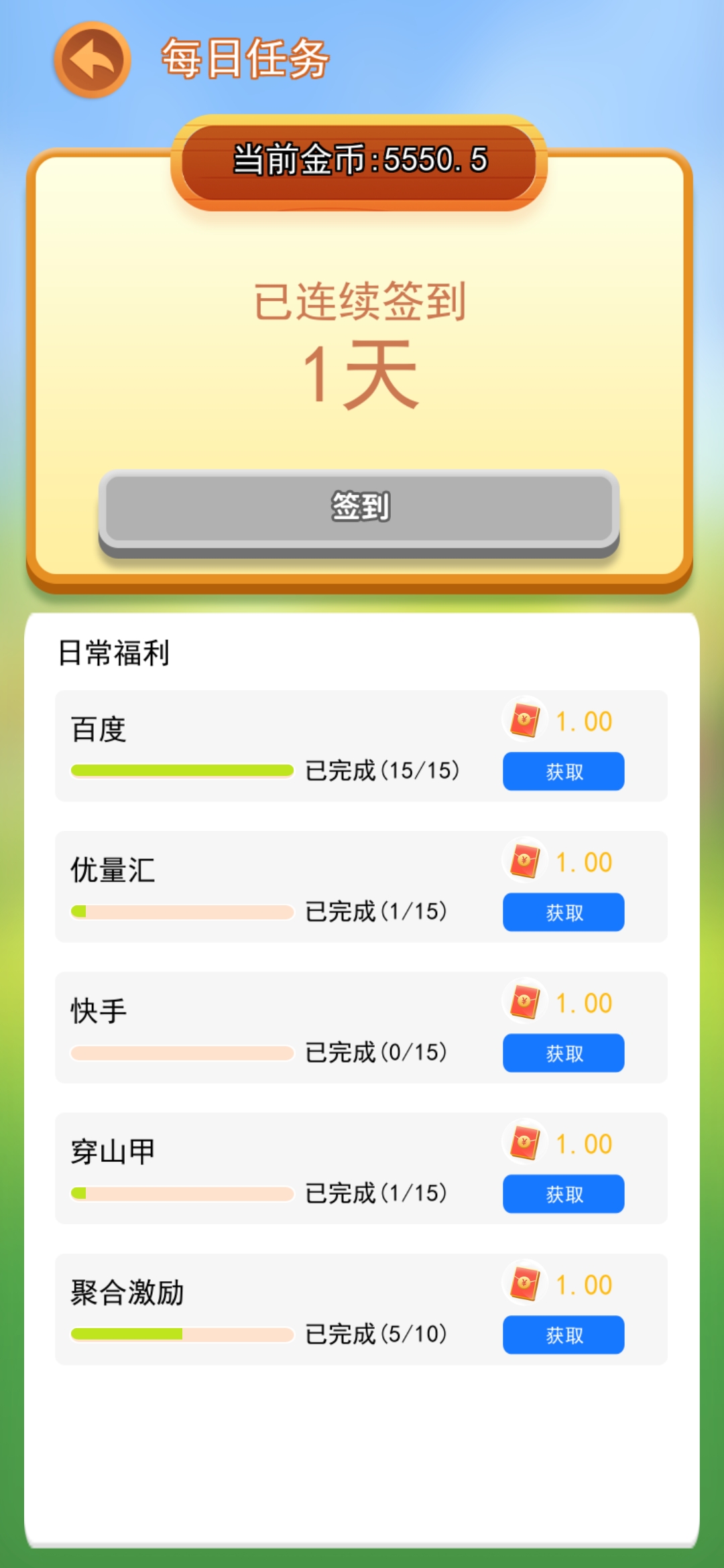 木兰隽,零撸广告,一个广告0.05-0.3(3) 木兰隽,零撸广告,一个广告0.05-0.3(3)