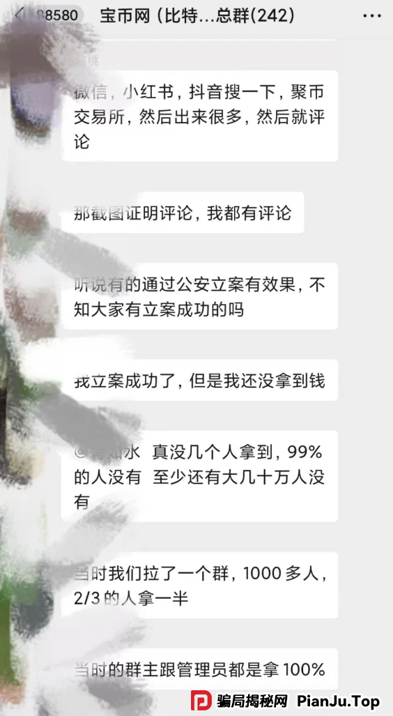 警惕聚币网再次收割,“Butterfly”蝴蝶生态是空气币骗局。(7) 警惕聚币网再次收割,“Butterfly”蝴蝶生态是空气币骗局。(7)