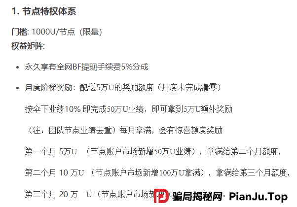 警惕聚币网再次收割,“Butterfly”蝴蝶生态是空气币骗局。(3) 警惕聚币网再次收割,“Butterfly”蝴蝶生态是空气币骗局。(3)