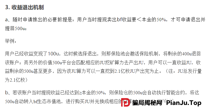 警惕聚币网再次收割,“Butterfly”蝴蝶生态是空气币骗局。(2) 警惕聚币网再次收割,“Butterfly”蝴蝶生态是空气币骗局。(2)