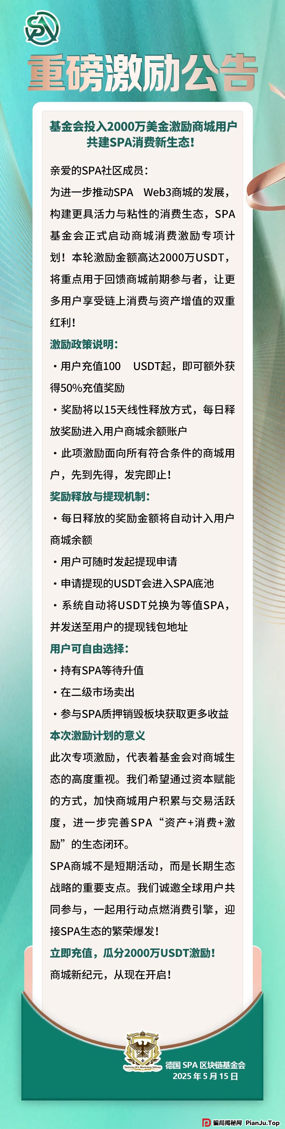 警惕聚币网再次收割,“Butterfly”蝴蝶生态是空气币骗局。(5) 警惕聚币网再次收割,“Butterfly”蝴蝶生态是空气币骗局。(5)