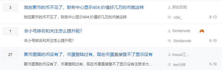 又一交易所即将暴雷, 小心聚币一锅端。(4) 又一交易所即将暴雷, 小心聚币一锅端。(4)
