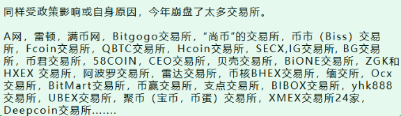又一交易所即将暴雷, 小心聚币一锅端。(1) 又一交易所即将暴雷, 小心聚币一锅端。(1)