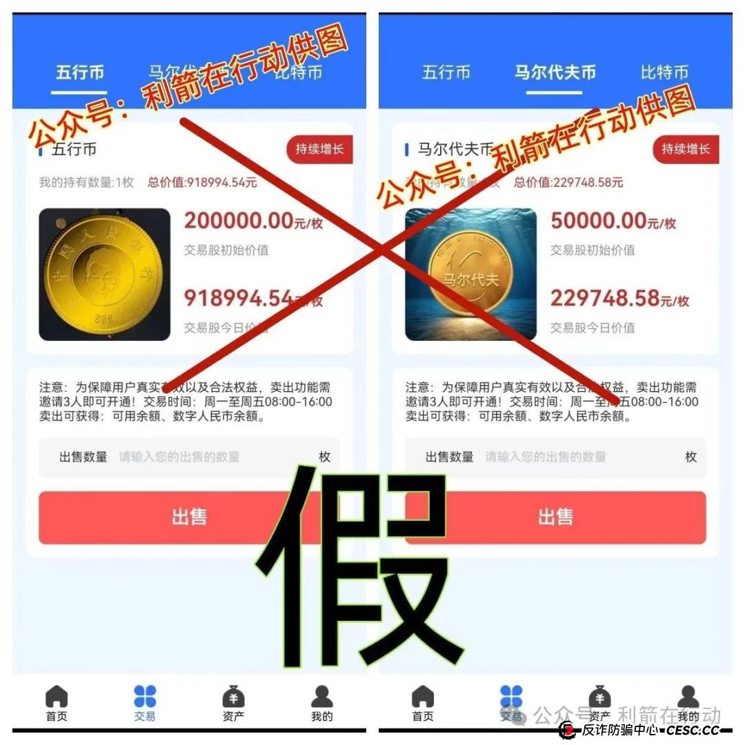 云数京融APP是“云数贸”诈骗项目,“碰瓷”京东的骗局!请别被骗了!(8) 云数京融APP是“云数贸”诈骗项目,“碰瓷”京东的骗局!请别被骗了!(8)