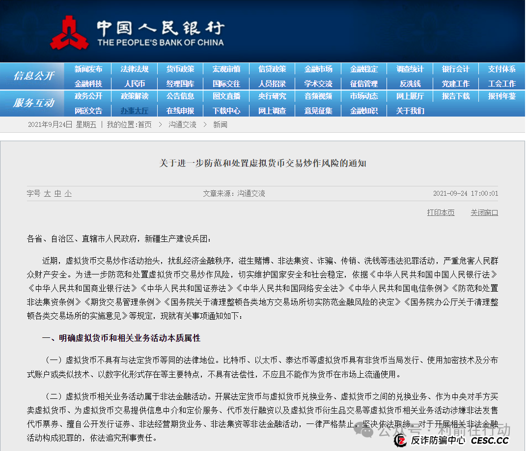 云数京融APP是“云数贸”诈骗项目,“碰瓷”京东的骗局!请别被骗了!(10) 云数京融APP是“云数贸”诈骗项目,“碰瓷”京东的骗局!请别被骗了!(10)