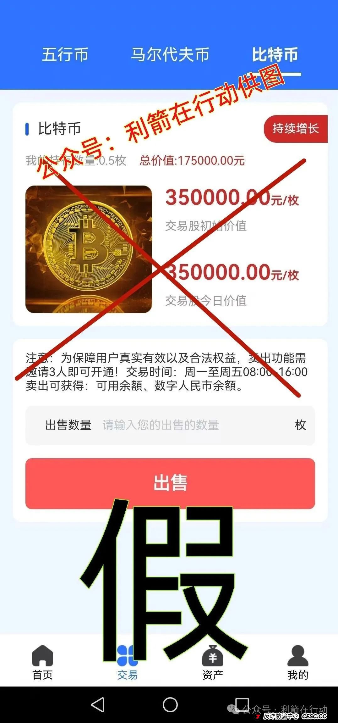 云数京融APP是“云数贸”诈骗项目,“碰瓷”京东的骗局!请别被骗了!(9) 云数京融APP是“云数贸”诈骗项目,“碰瓷”京东的骗局!请别被骗了!(9)