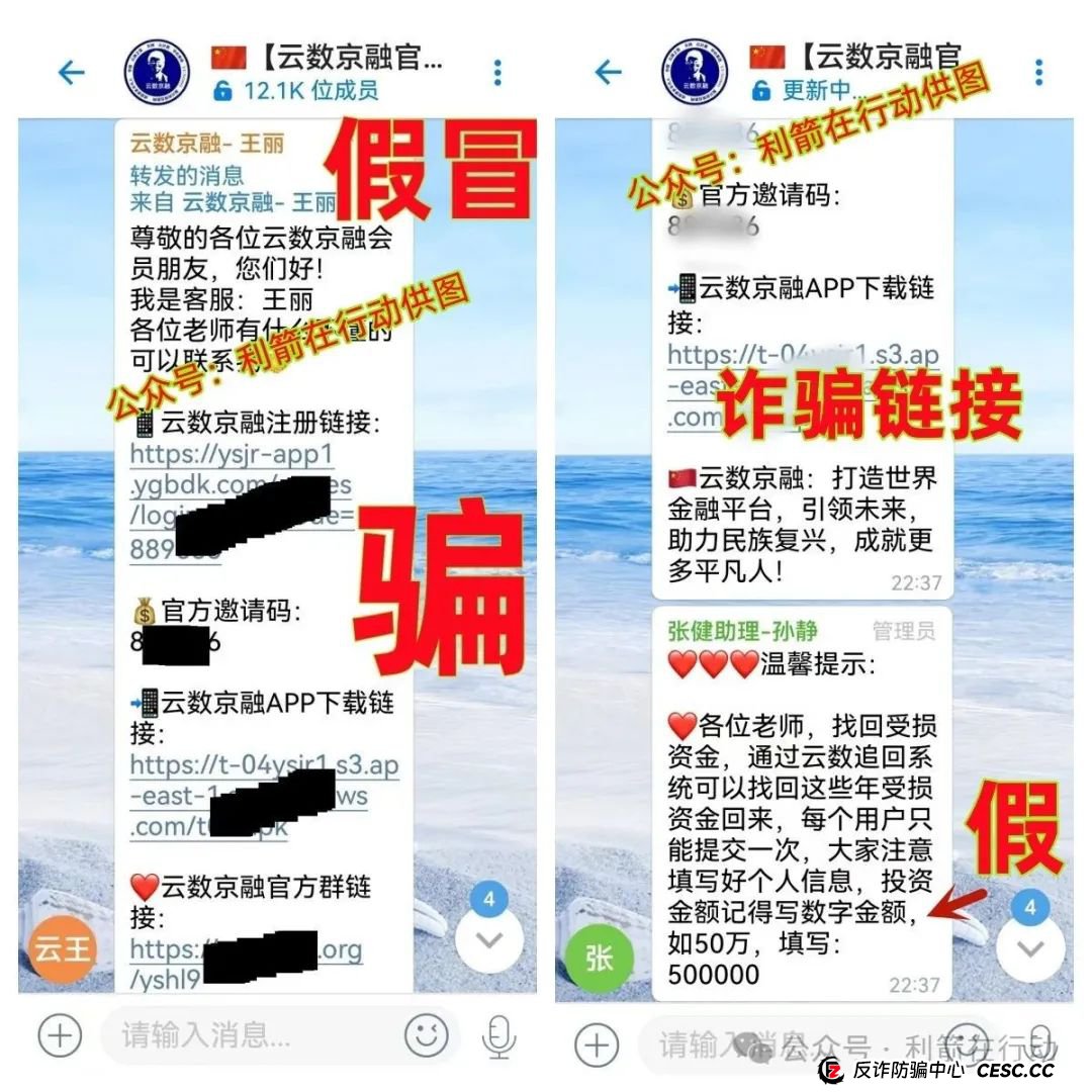 云数京融APP是“云数贸”诈骗项目,“碰瓷”京东的骗局!请别被骗了!(1) 云数京融APP是“云数贸”诈骗项目,“碰瓷”京东的骗局!请别被骗了!(1)