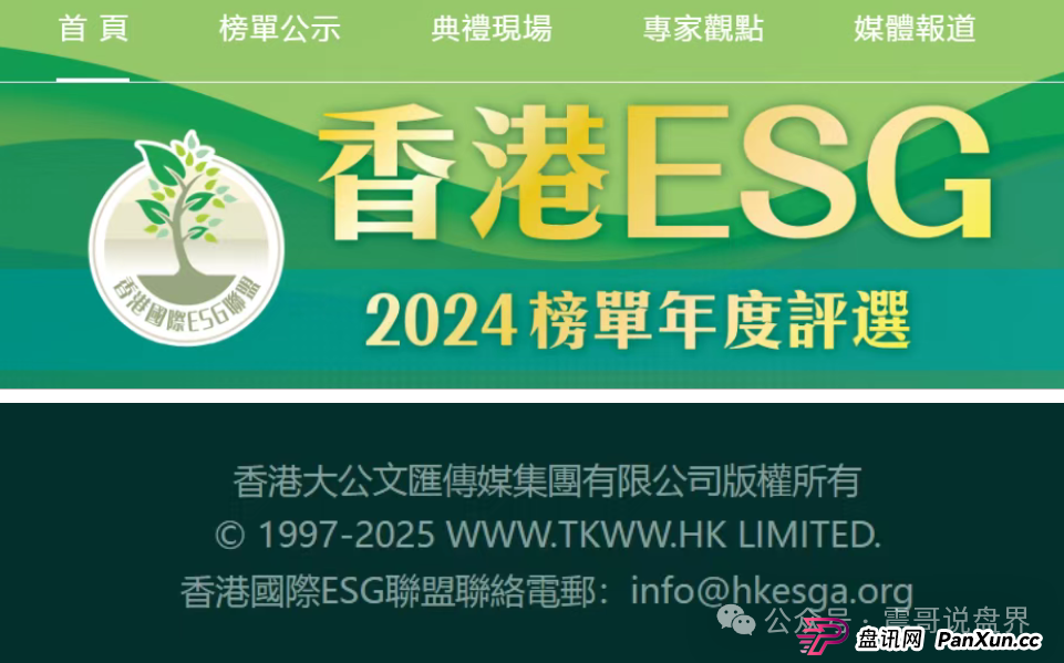 “ESG平台”是假冒的资金盘骗局,公安已发文曝光,即将崩盘跑路(3) “ESG平台”是假冒的资金盘骗局,公安已发文曝光,即将崩盘跑路(3)