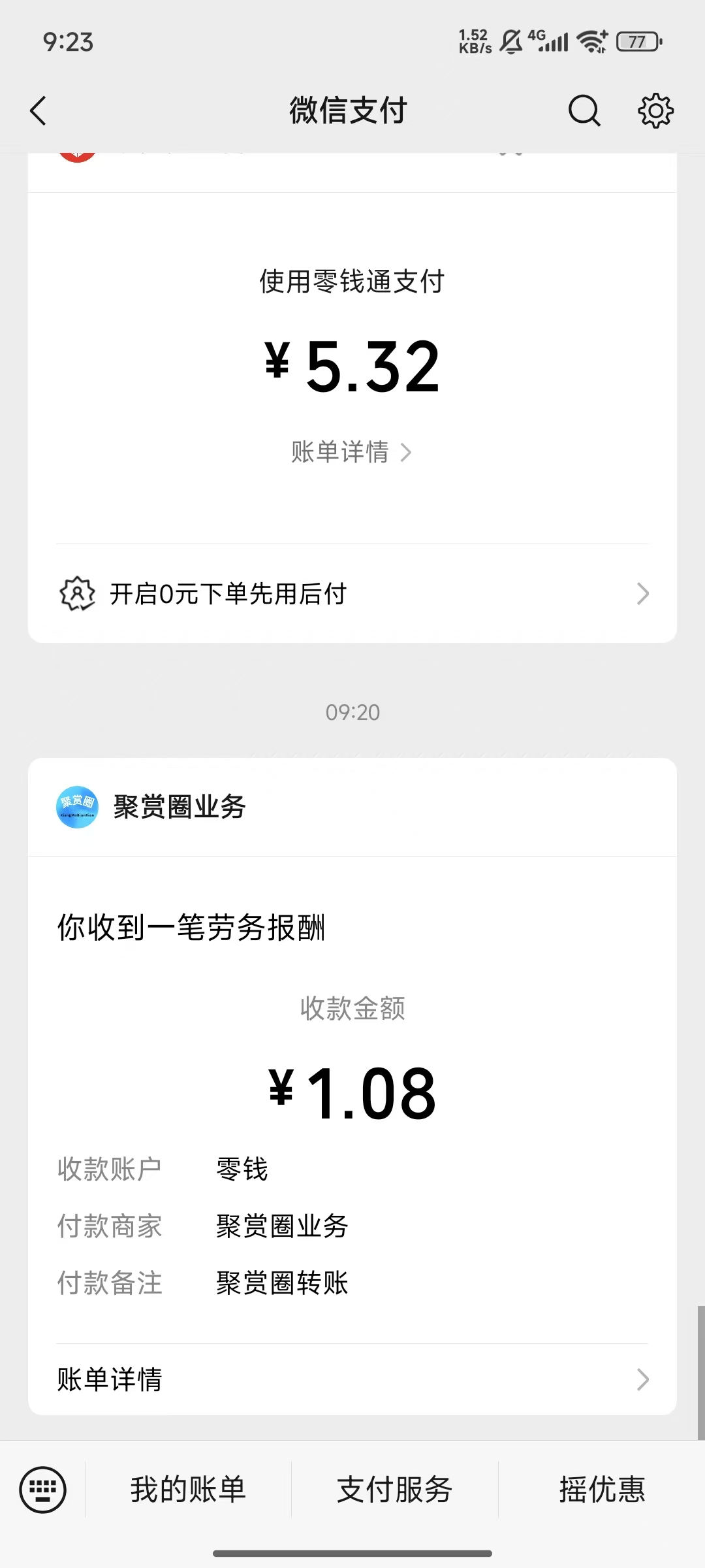 微信小程序签到0.6米提现秒到(3) 微信小程序签到0.6米提现秒到(3)