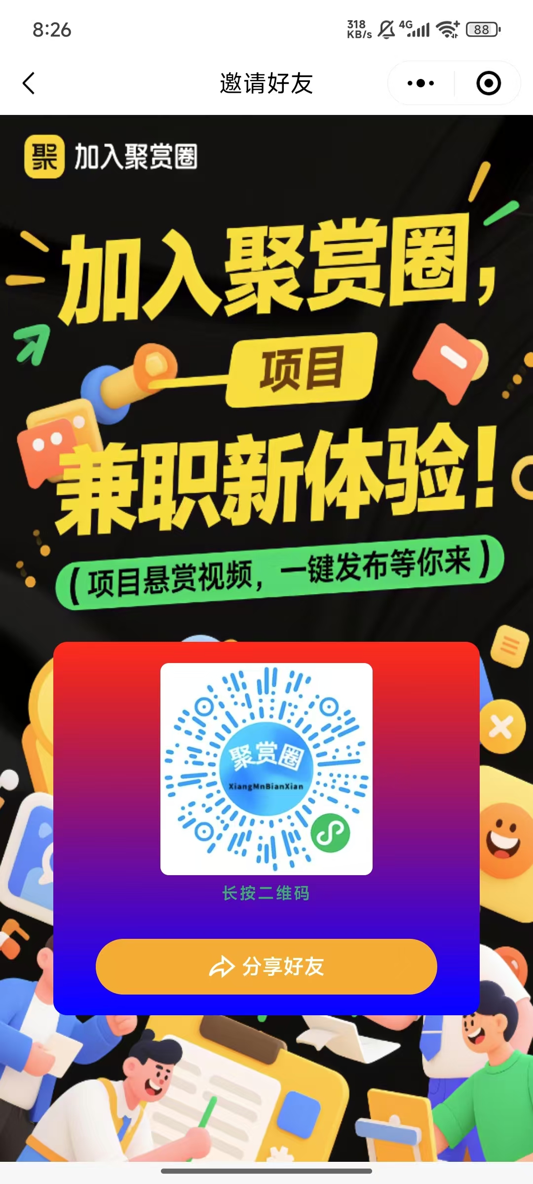微信小程序签到0.6米提现秒到(1) 微信小程序签到0.6米提现秒到(1)