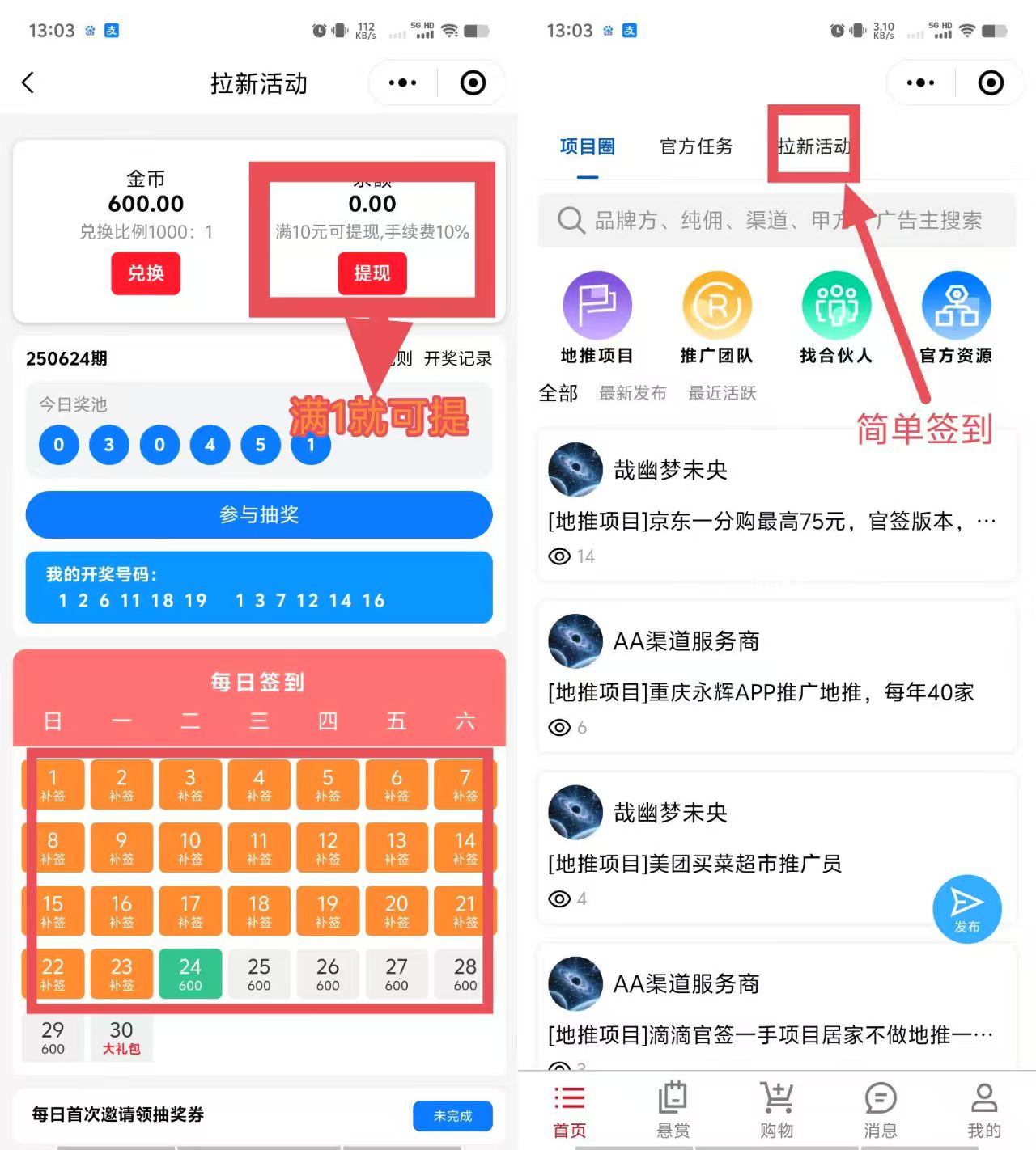 微信小程序签到0.6米提现秒到(2) 微信小程序签到0.6米提现秒到(2)