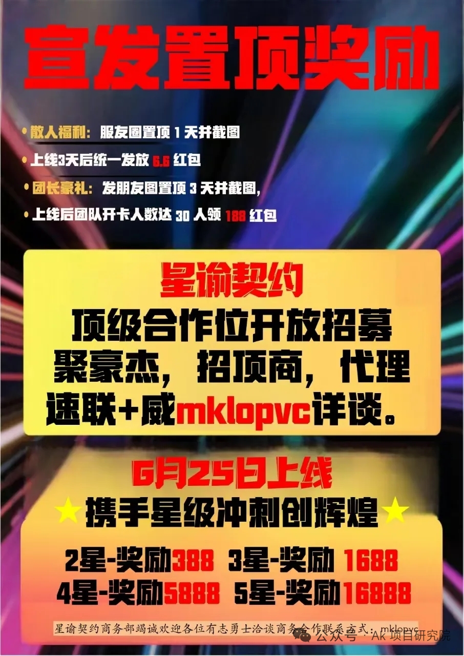 星谕誓约6.25上线 广告+矿场模式可0撸可投(3)