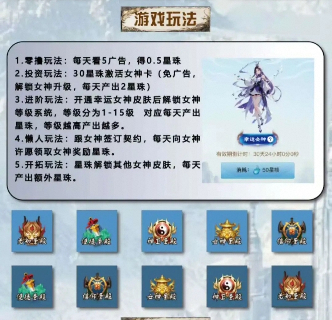 星谕誓约6.25上线 广告+矿场模式可0撸可投(1)