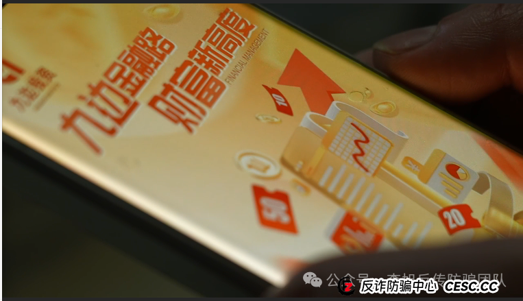 永通商会“九边”陷阱:杀猪盘突然收网 超1.5亿资金一夜蒸发(3) 永通商会“九边”陷阱:杀猪盘突然收网 超1.5亿资金一夜蒸发(3)