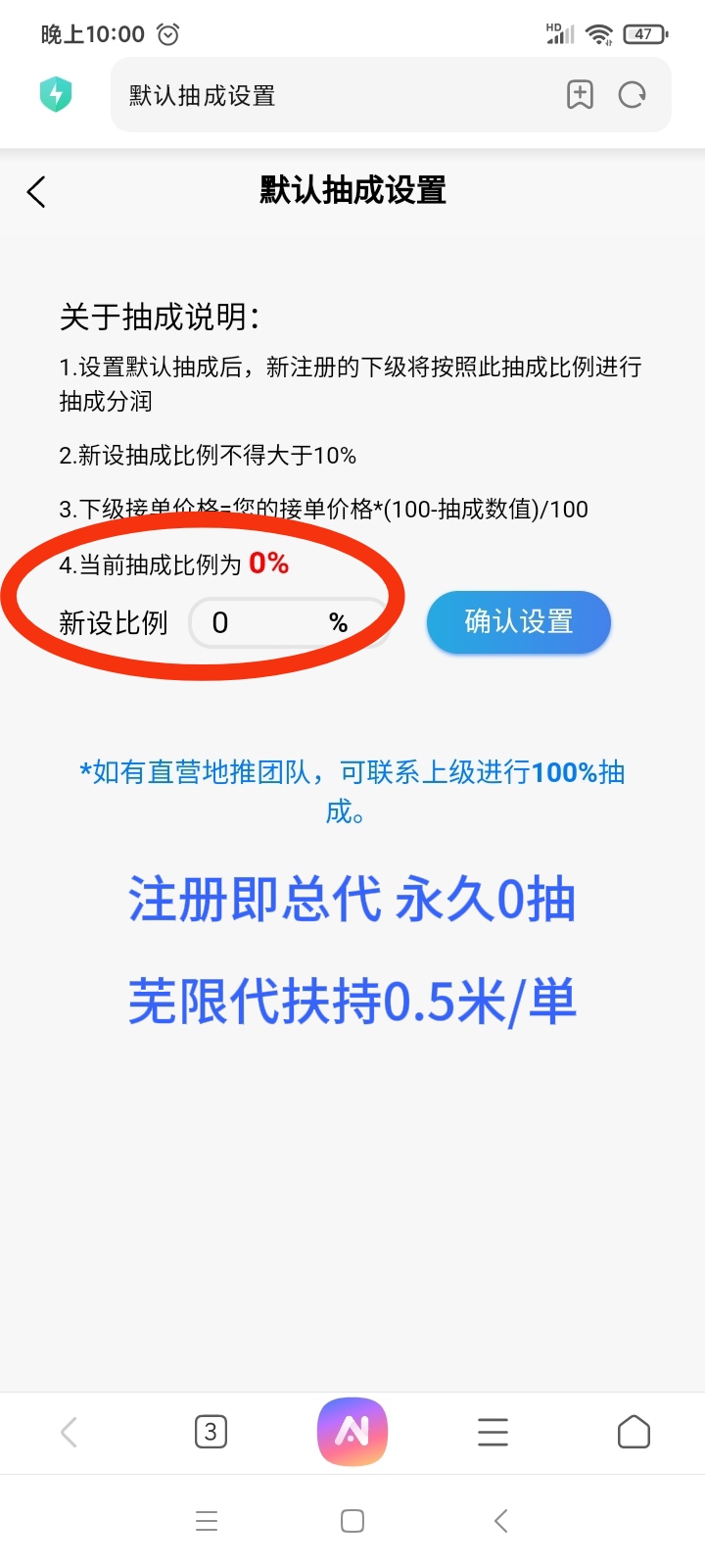 薪萝卜FZ助力_顶级首码，诚聘一级总代(4)