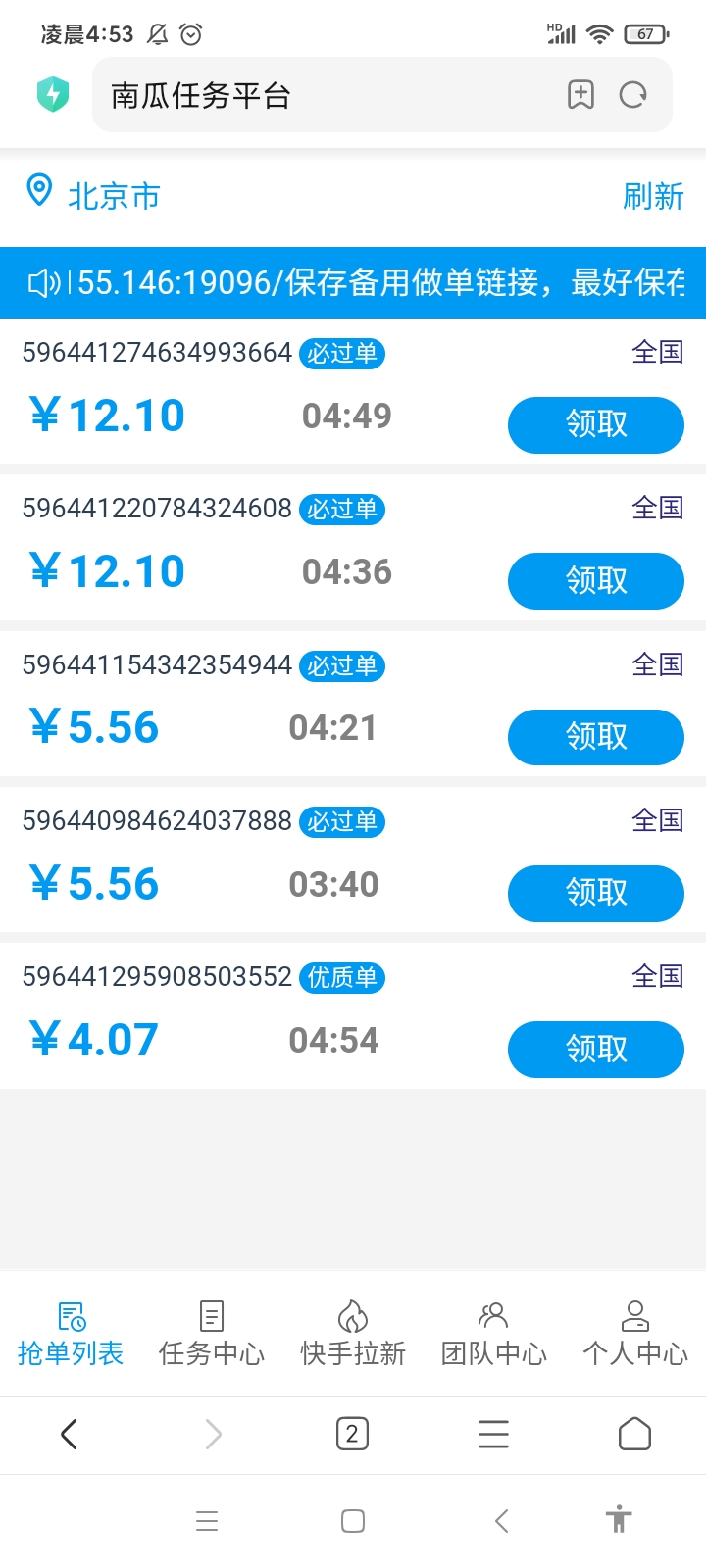 薪萝卜FZ助力_顶级首码，诚聘一级总代(3)