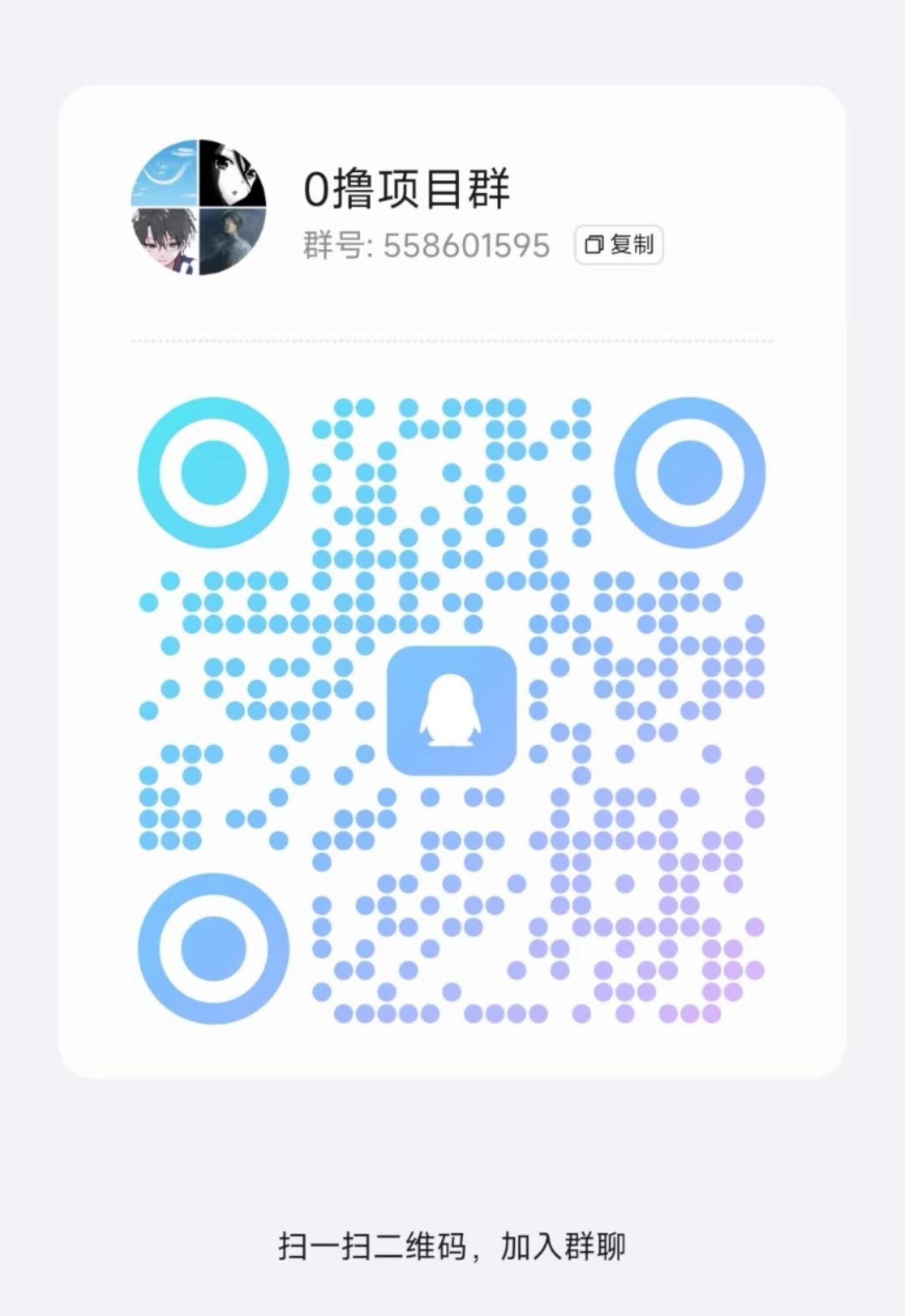 雷霆拉新接码平台走我的码单价高,一个号码几十,多个号码翻倍(5) 雷霆拉新接码平台走我的码单价高,一个号码几十,多个号码翻倍(5)