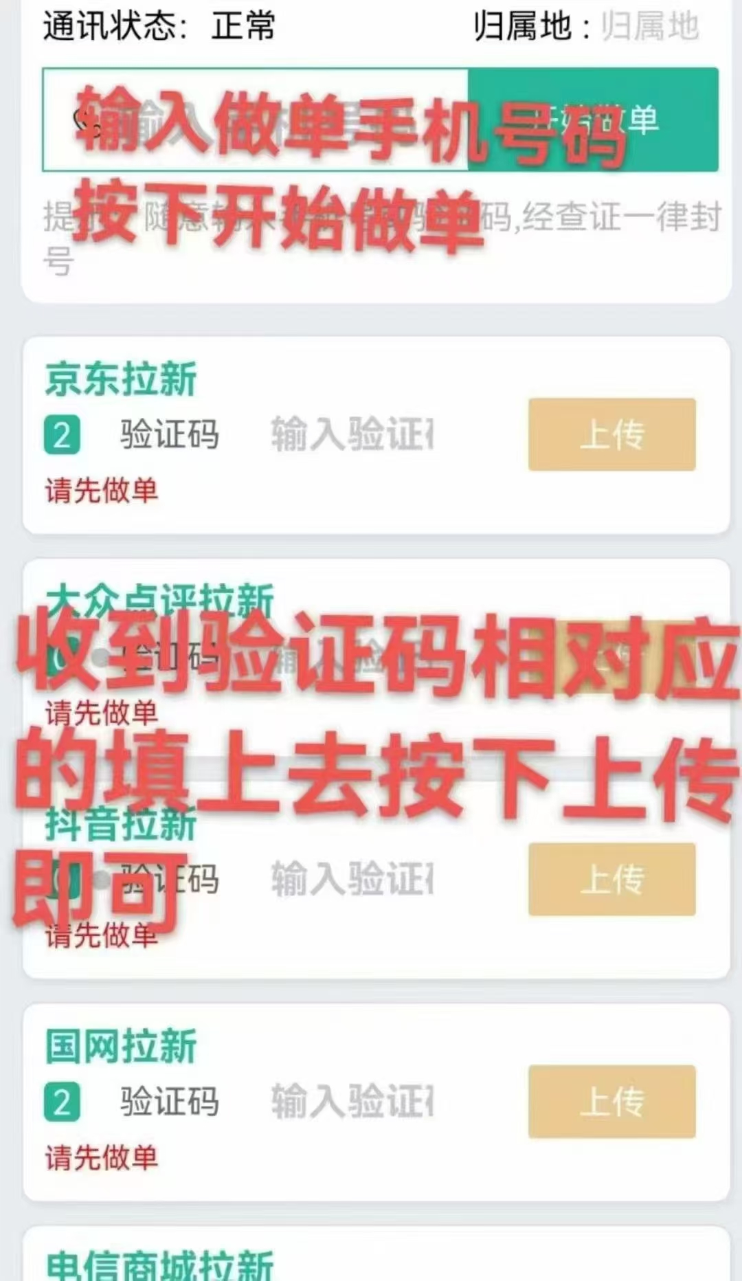 雷霆拉新接码平台走我的码单价高,一个号码几十,多个号码翻倍(3) 雷霆拉新接码平台走我的码单价高,一个号码几十,多个号码翻倍(3)