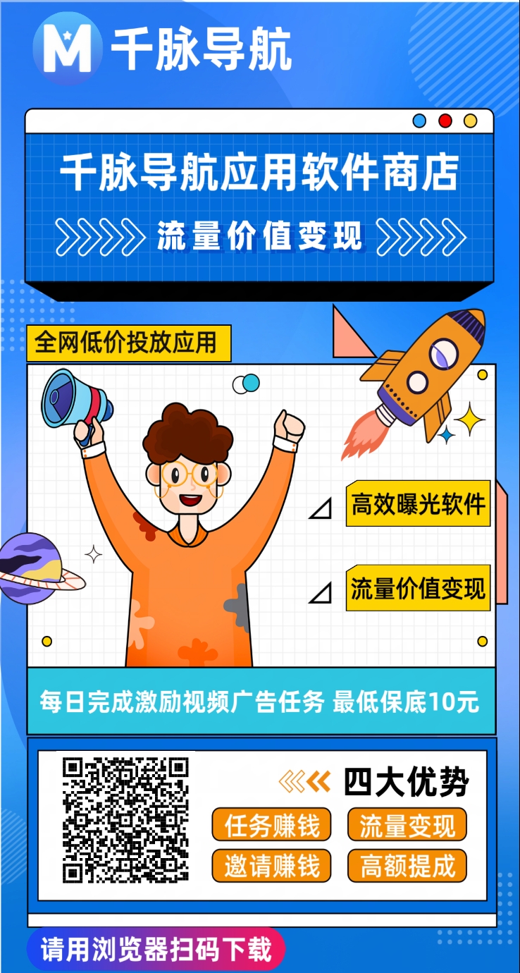 千脉导航实名认证每天20元一天看15个广告20元(1)