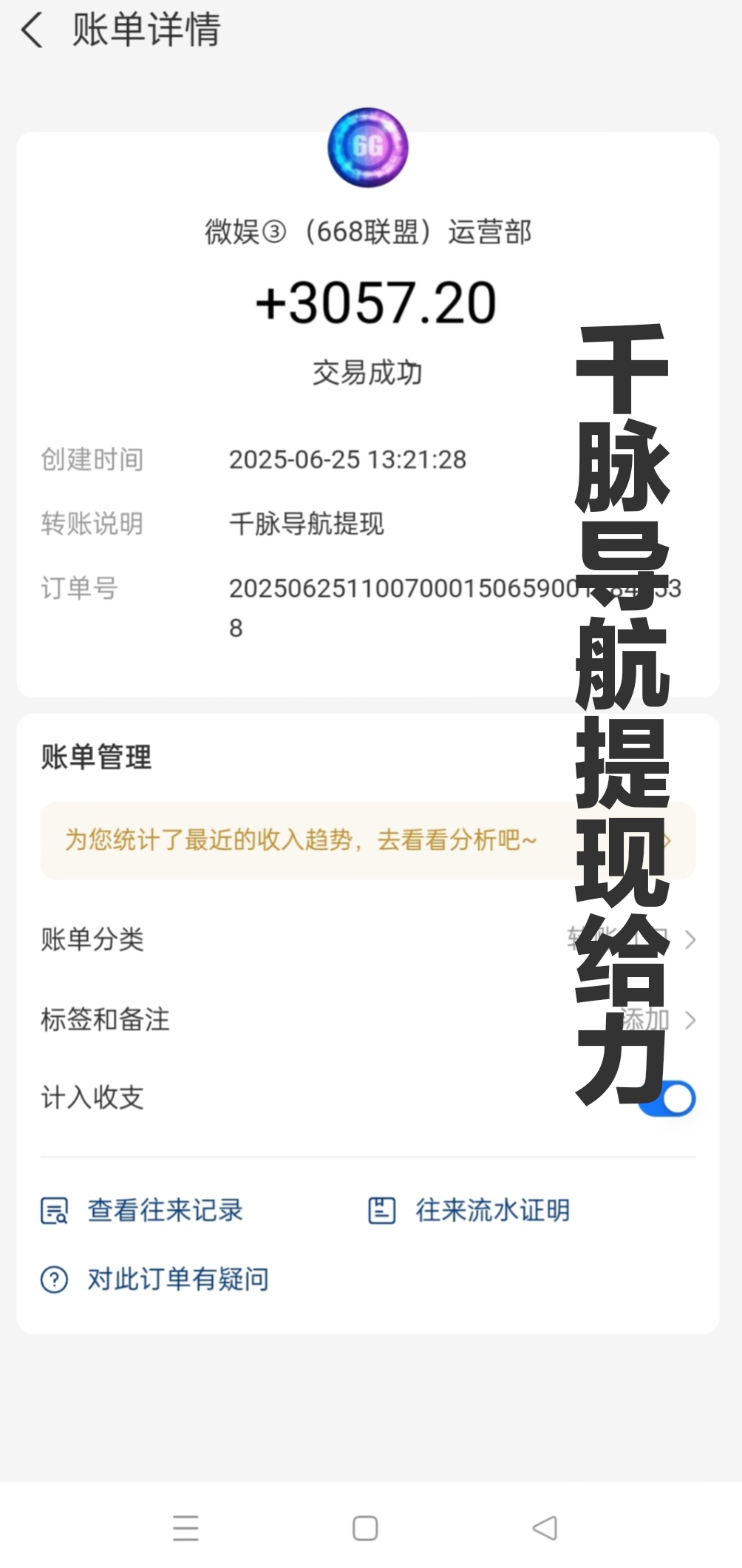 千脉导航实名认证每天20元一天看15个广告20元(3)