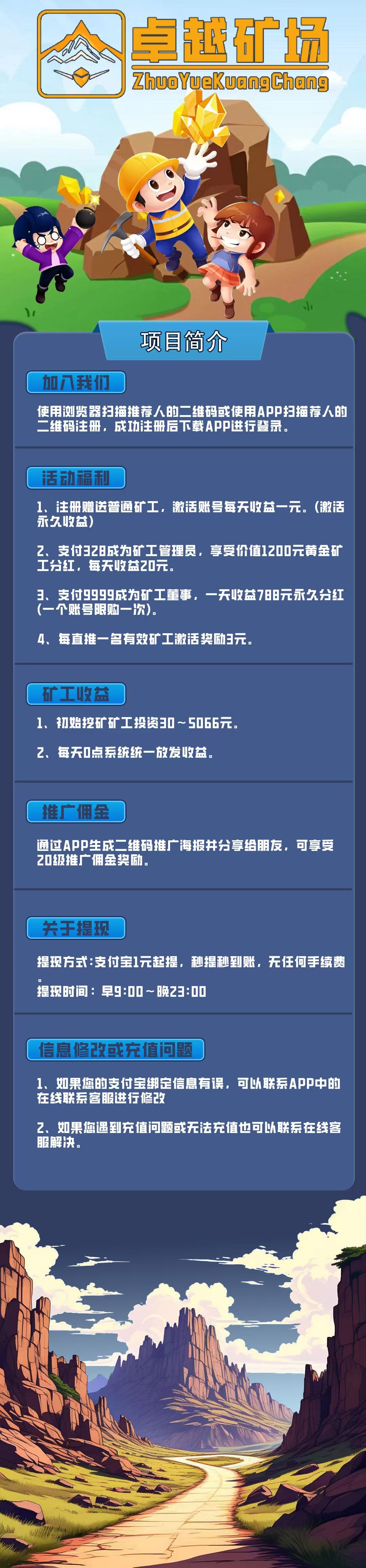 新车首码《卓越矿场》限量注册送普通矿工,用户只需挂机获得收益。1金币即可提现,简单易懂,(5) 新车首码《卓越矿场》限量注册送普通矿工,用户只需挂机获得收益。1金币即可提现,简单易懂,(5)