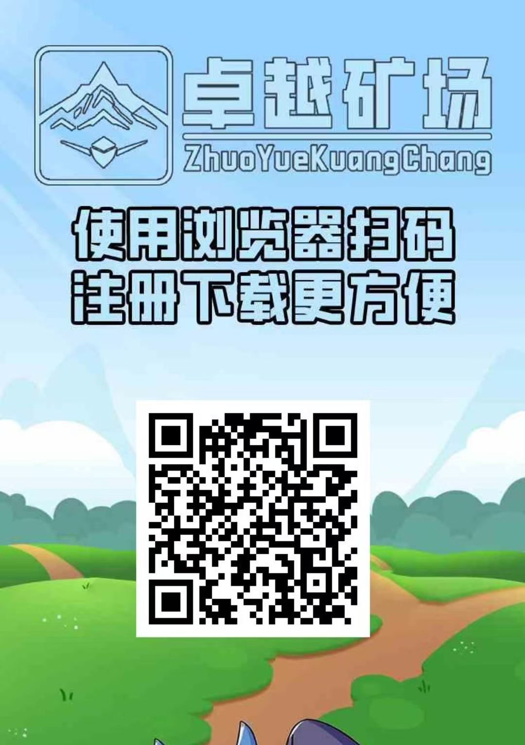 新车首码《卓越矿场》限量注册送普通矿工,用户只需挂机获得收益。1金币即可提现,简单易懂,(1) 新车首码《卓越矿场》限量注册送普通矿工,用户只需挂机获得收益。1金币即可提现,简单易懂,(1)
