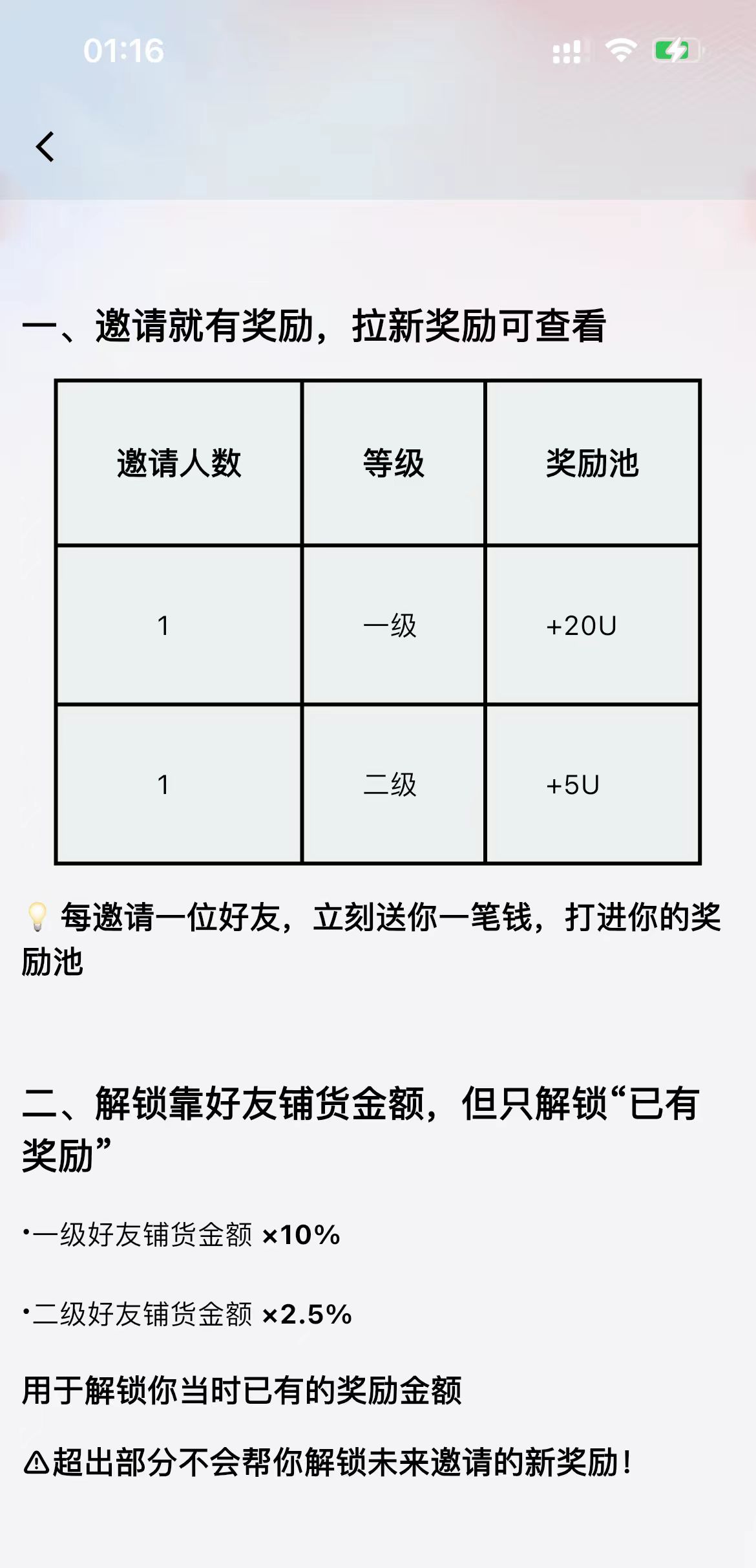 好物通,更新全新模式,注册送奖励,亲测秒到。(2) 好物通,更新全新模式,注册送奖励,亲测秒到。(2)