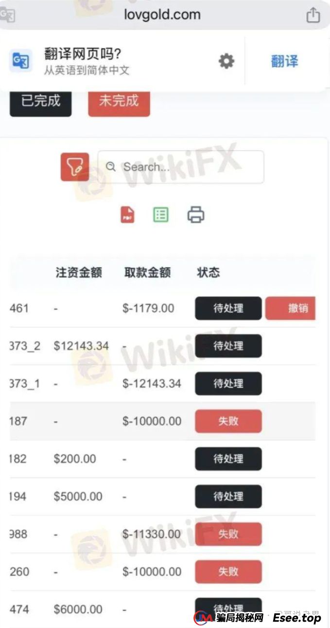 金祥国际单割爆雷实录:你的本金是怎么被"蒸发"的?(3) 金祥国际单割爆雷实录:你的本金是怎么被"蒸发"的?(3)