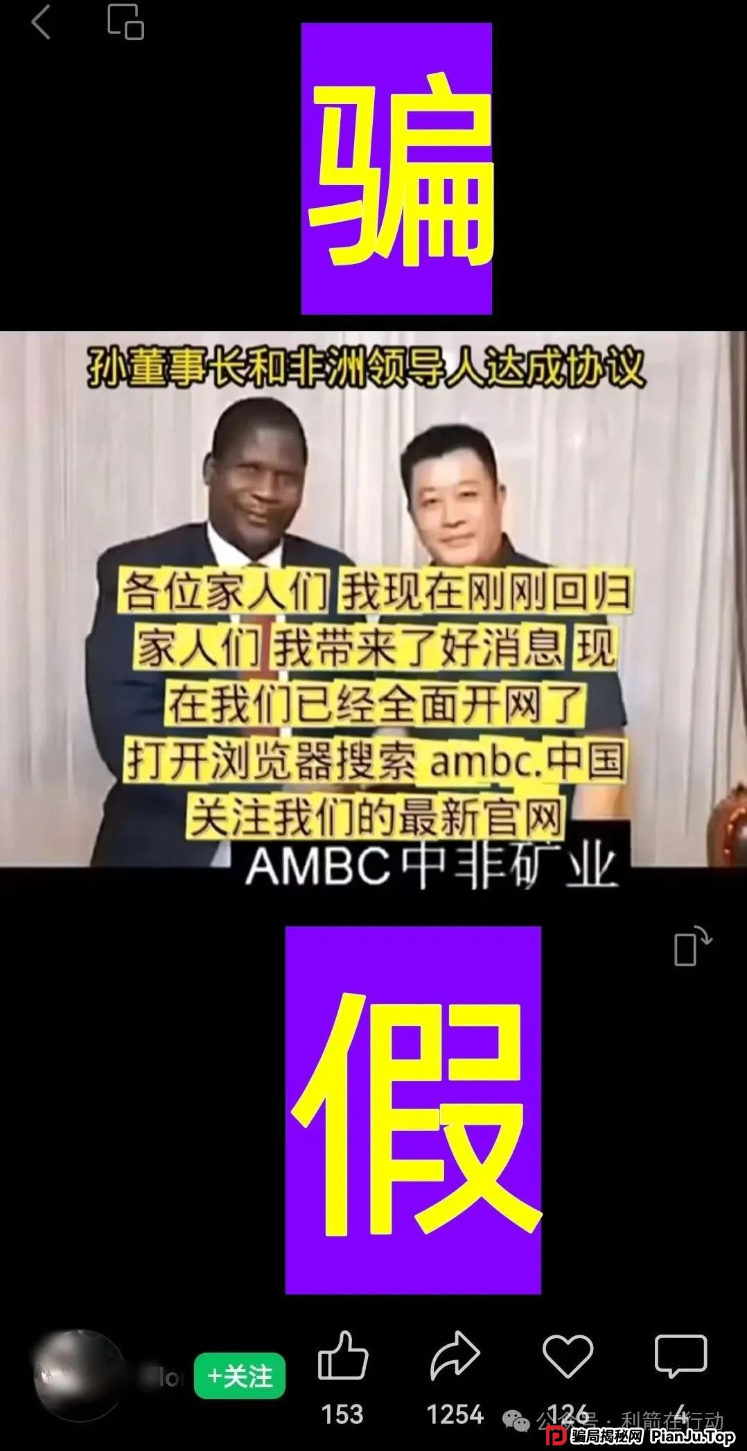 大家小心!AMBC,AS理财...这几个互联网项目正在骗人,请别上当!(1) 大家小心!AMBC,AS理财...这几个互联网项目正在骗人,请别上当!(1)
