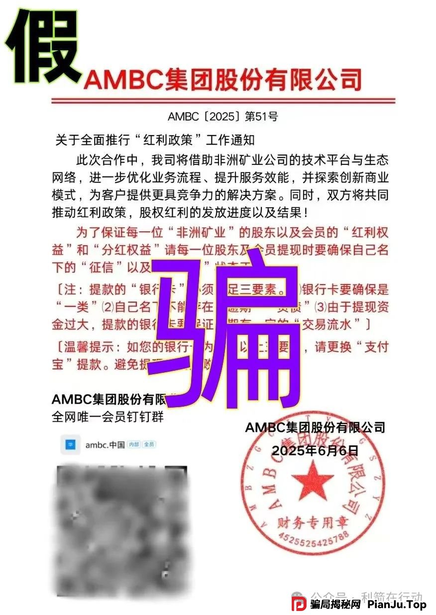 大家小心!AMBC,AS理财...这几个互联网项目正在骗人,请别上当!(2) 大家小心!AMBC,AS理财...这几个互联网项目正在骗人,请别上当!(2)