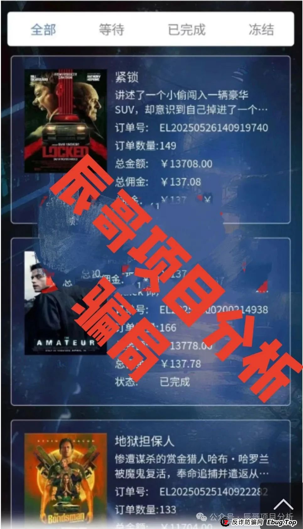环球影业分红资金盘冒用知名影视公司名号,目前大量单割,操盘手圈钱过亿,即将崩盘跑路!(1) 环球影业分红资金盘冒用知名影视公司名号,目前大量单割,操盘手圈钱过亿,即将崩盘跑路!(1)