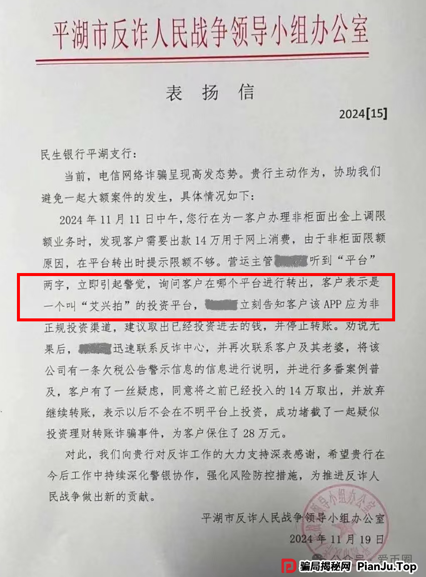 艾兴合最新情况:还能投吗?还敢投吗?还有人投吗?什么状况?(9) 艾兴合最新情况:还能投吗?还敢投吗?还有人投吗?什么状况?(9)
