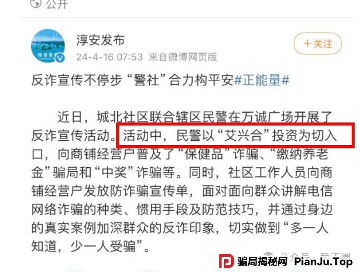 艾兴合最新情况:还能投吗?还敢投吗?还有人投吗?什么状况?(7) 艾兴合最新情况:还能投吗?还敢投吗?还有人投吗?什么状况?(7)
