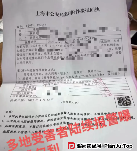 香港维尔利资金盘最新情况:多地政府和公安发布香港维尔利预警消息!同时单割在加速!(8) 香港维尔利资金盘最新情况:多地政府和公安发布香港维尔利预警消息!同时单割在加速!(8)