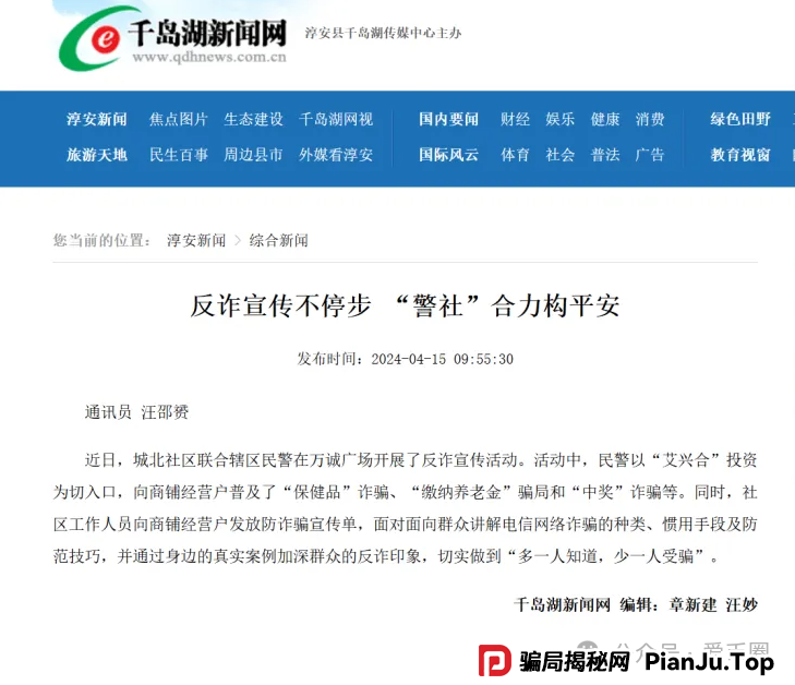 艾兴合最新情况:还能投吗?还敢投吗?还有人投吗?什么状况?(8) 艾兴合最新情况:还能投吗?还敢投吗?还有人投吗?什么状况?(8)