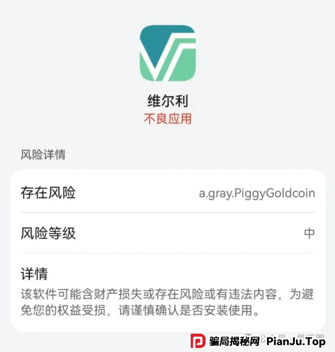 香港维尔利资金盘最新情况:多地政府和公安发布香港维尔利预警消息!同时单割在加速!(6) 香港维尔利资金盘最新情况:多地政府和公安发布香港维尔利预警消息!同时单割在加速!(6)