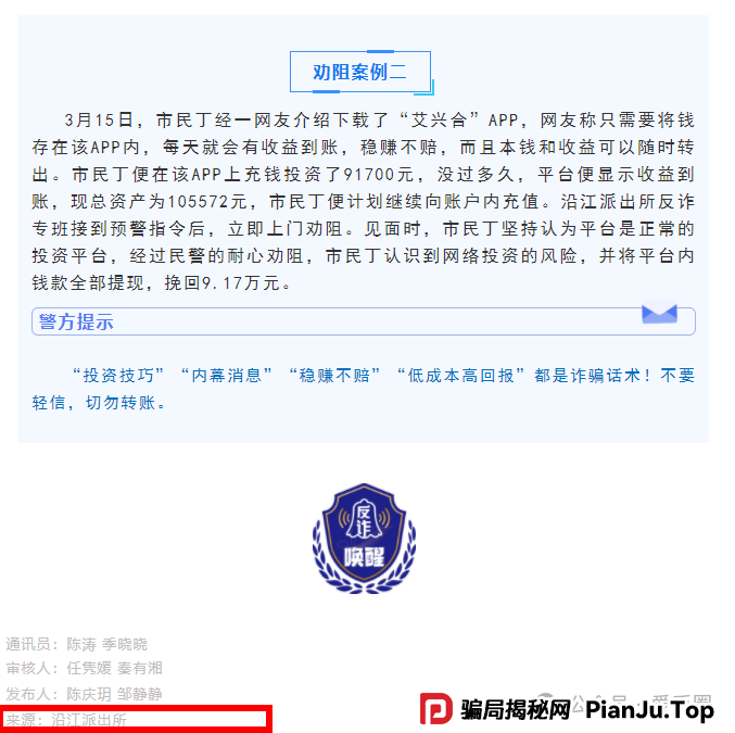 艾兴合最新情况:还能投吗?还敢投吗?还有人投吗?什么状况?(3) 艾兴合最新情况:还能投吗?还敢投吗?还有人投吗?什么状况?(3)