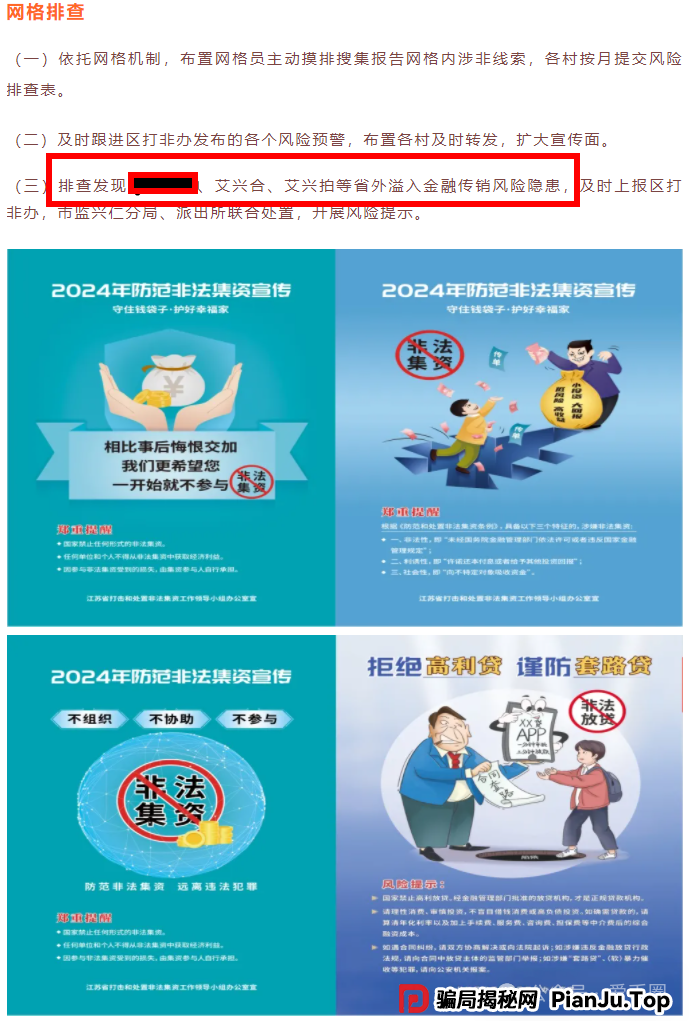 艾兴合最新情况:还能投吗?还敢投吗?还有人投吗?什么状况?(5) 艾兴合最新情况:还能投吗?还敢投吗?还有人投吗?什么状况?(5)