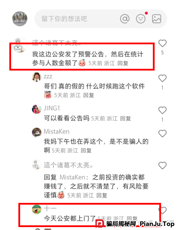 艾兴合最新情况:还能投吗?还敢投吗?还有人投吗?什么状况?(6) 艾兴合最新情况:还能投吗?还敢投吗?还有人投吗?什么状况?(6)