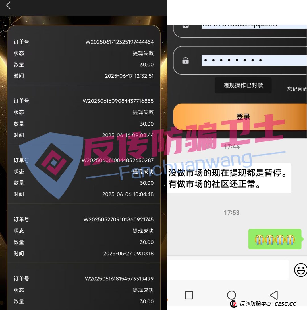 别碰!智链星途,添星汇,MerCkco默克公司,Achman AM 兔子保险,Drama短剧,嗨里鱼这7个传销资金盘骗局,别让血汗钱打水漂!(4) 别碰!智链星途,添星汇,MerCkco默克公司,Achman AM 兔子保险,Drama短剧,嗨里鱼这7个传销资金盘骗局,别让血汗钱打水漂!(4)